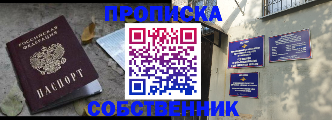 купить прописку в Зуевке