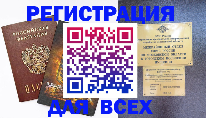 временная регистрация адрес в Зуевке