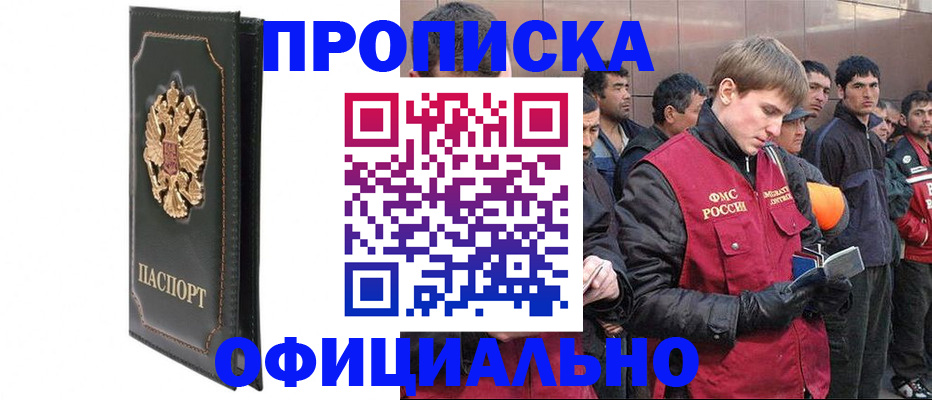 временная регистрация 2025 в Зуевке