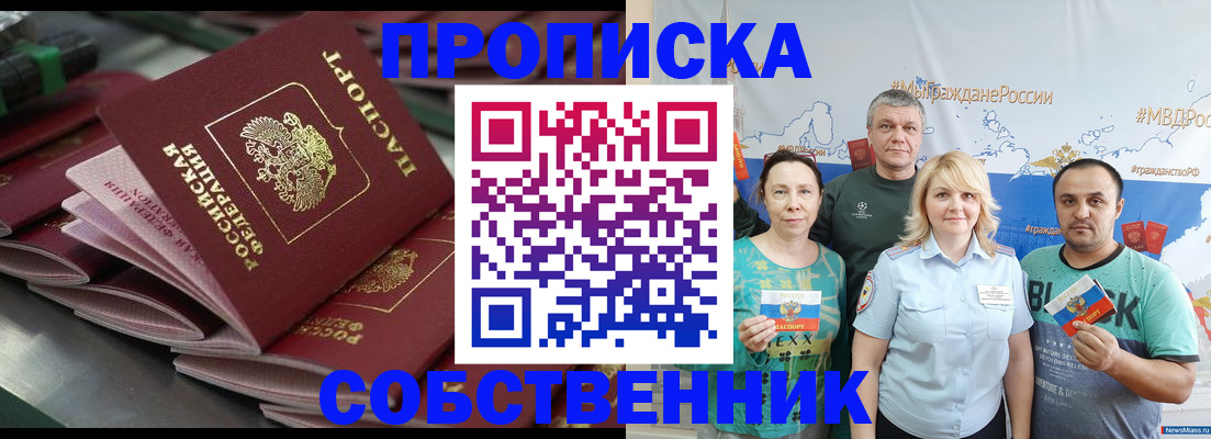 временная регистрация адрес в Зуевке