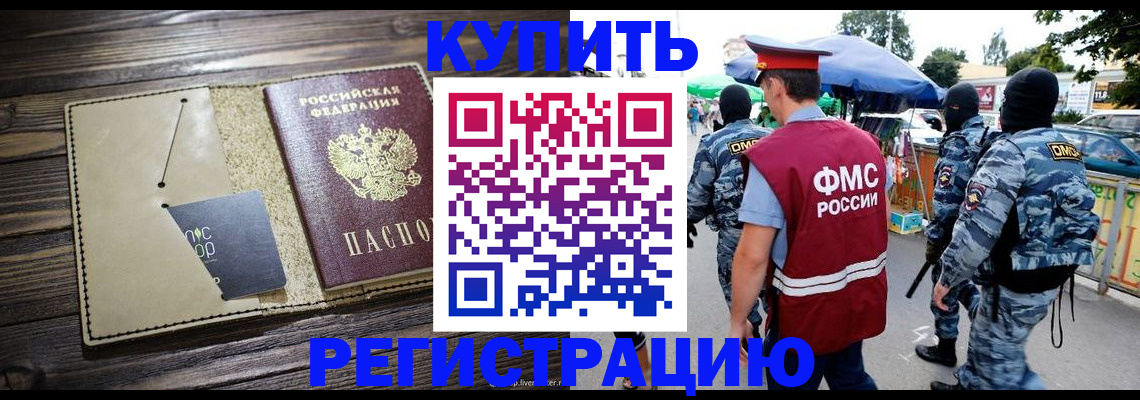 прописка штамп в Зуевке